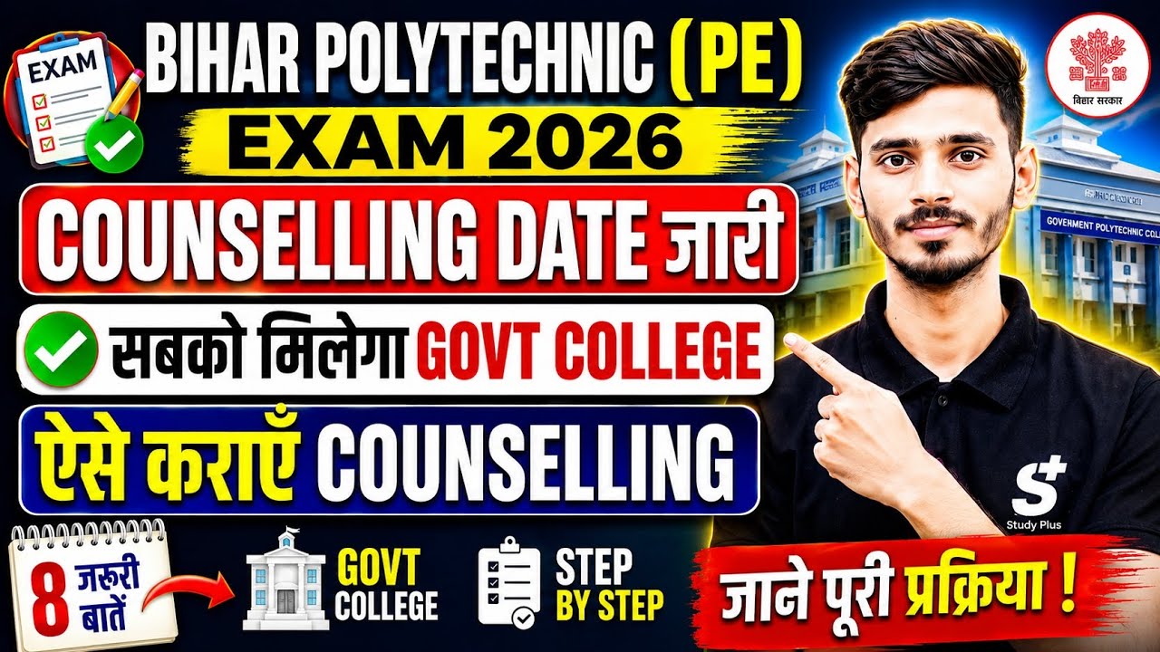 Bihar Polytechnic (PE) Counselling 2026 | Choice Filling & Seat Allotment Full Process