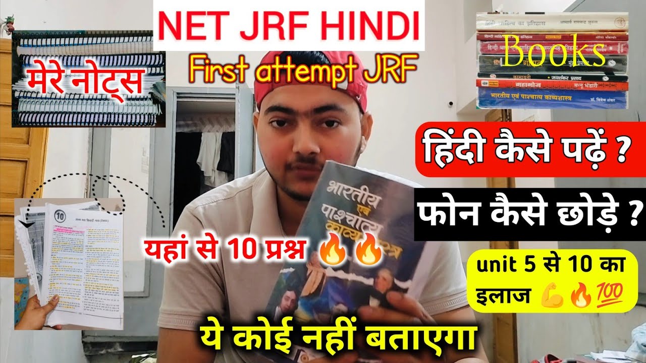 Hindi Sahitya se JRF nikalne ka sahi tarika 💯| Maine first attempt me kaise qualify kiya?🔥 #nethindi