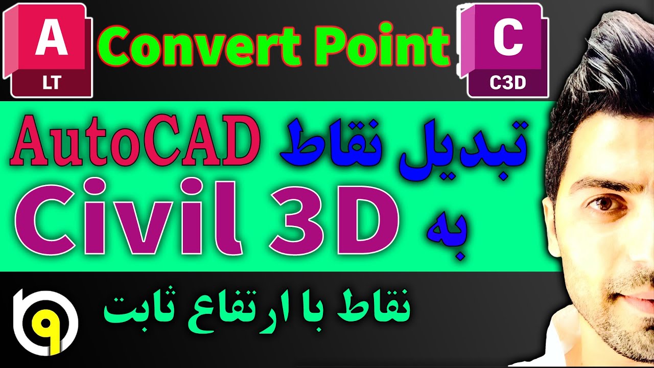 آموزش سیویل 3 دی - تبدیل نقاط (ارتفاع ثابت) اتوکد به سیویل ۳دی - Convert AutoCad Point to Civil 3D P