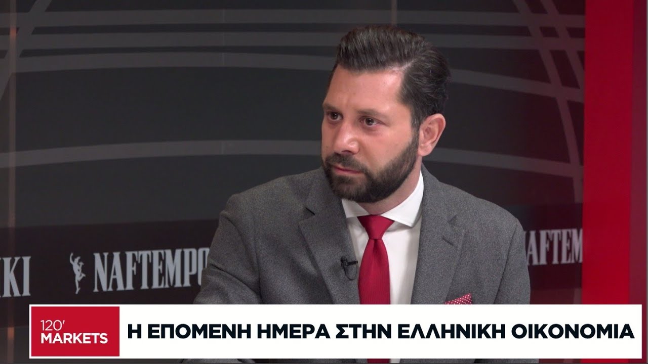 Η επόμενη ημέρα στην ελληνική οικονομία