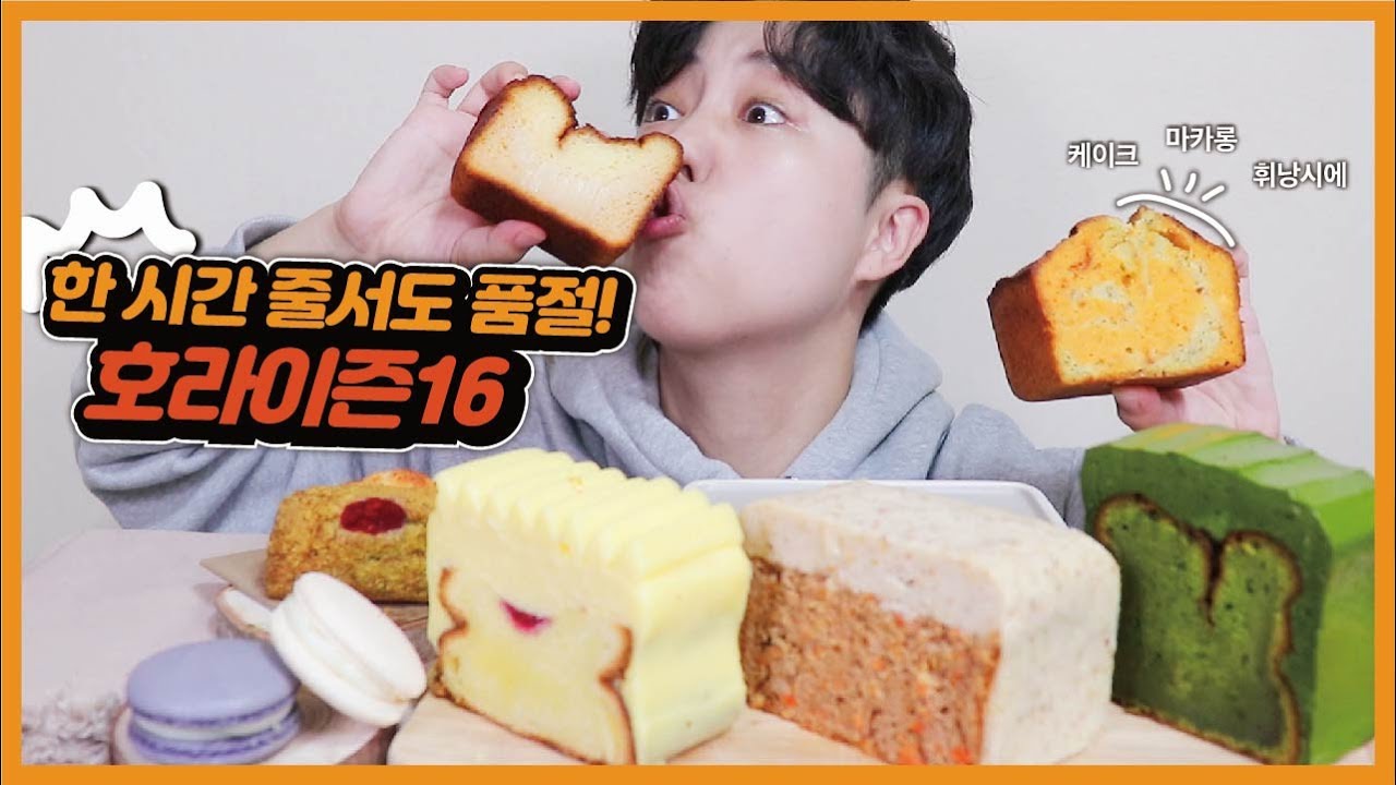 줄서도 먹기 힘들다는 그 디저트집! 한달에 16번만 문여는 [호라이즌16] | Korea dessert Muckbang
