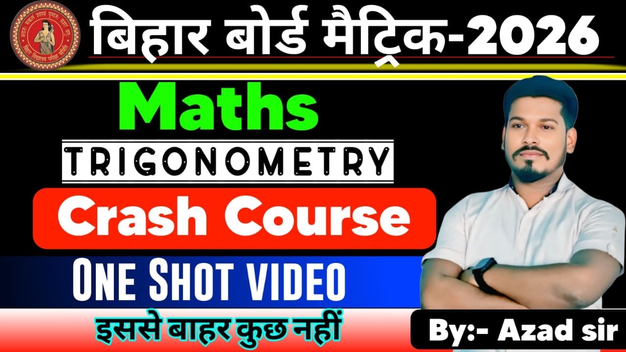 Trigonometry formula video | complete trigonometry formula in one video | #bseb
