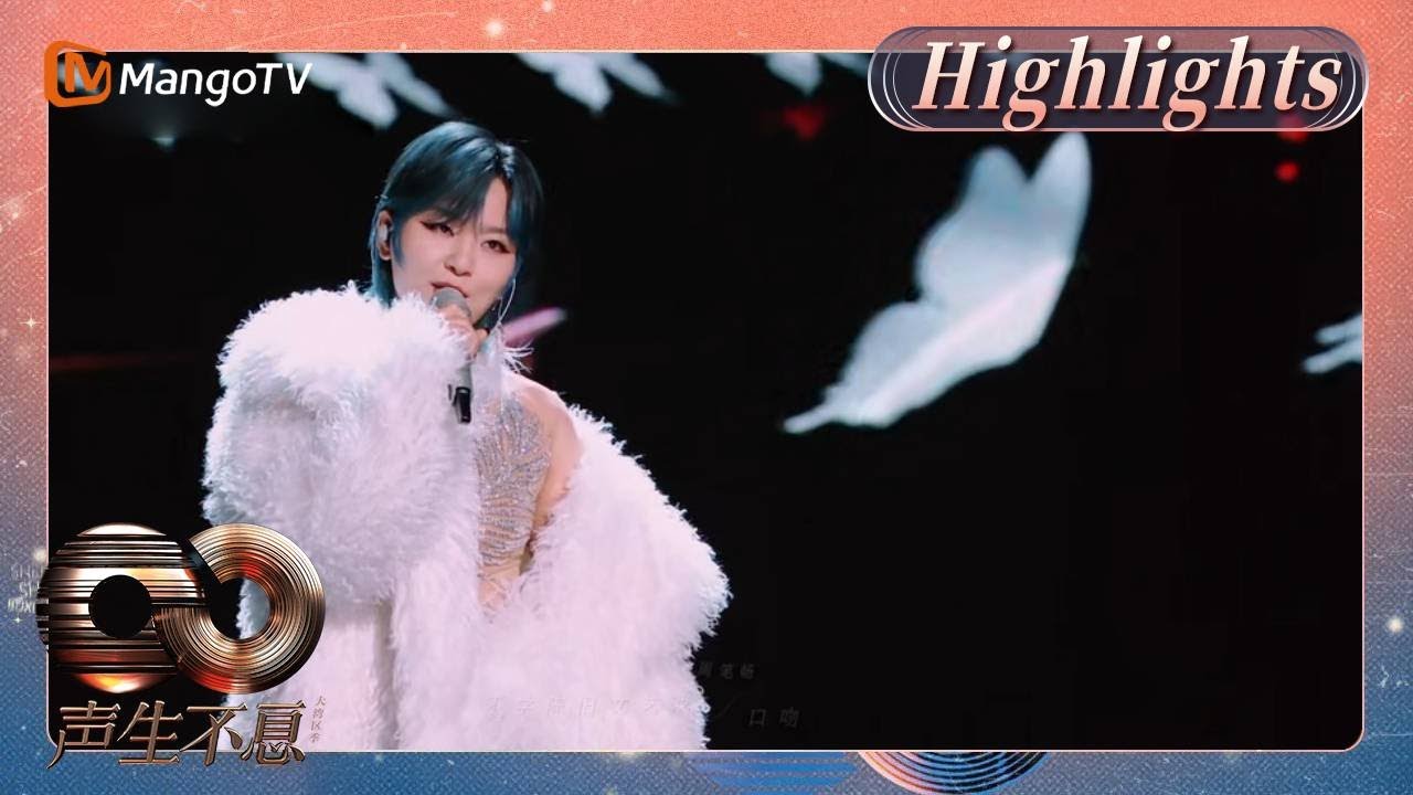 【精彩看点】容祖儿 周笔畅合唱彭羚《小玩意》女歌手之间的欣赏与共鸣也太美好了！｜《声生不息·大湾区季》 Infinity And Beyond S4 Highlights｜ MangoTV