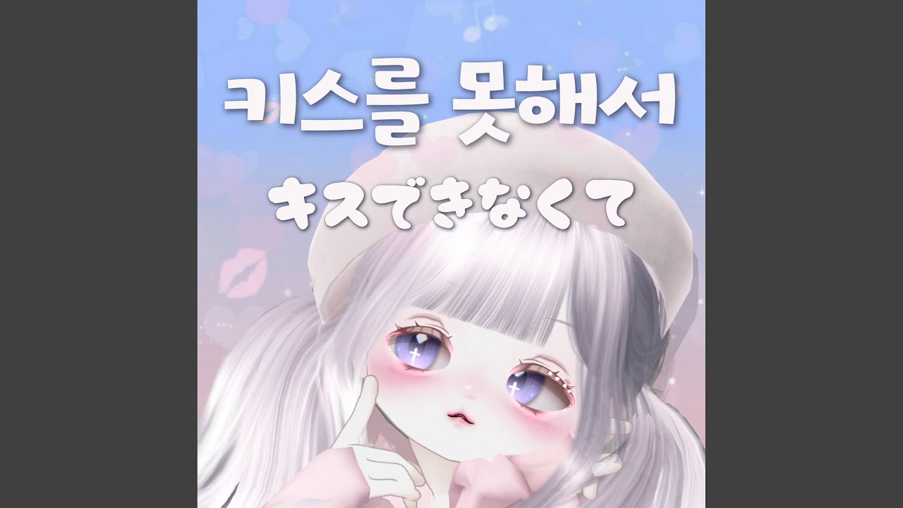 Couldn&rsquo;t Kiss You - Instrumental ver.