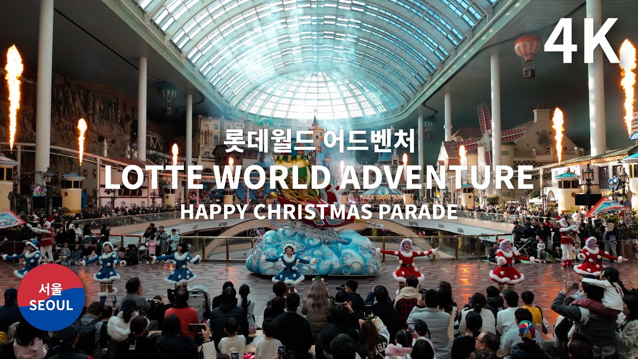 Lotte World Christmas Day Parade 4K (Nov.2023) 롯데월드 크리스마스 퍼레이드 2023