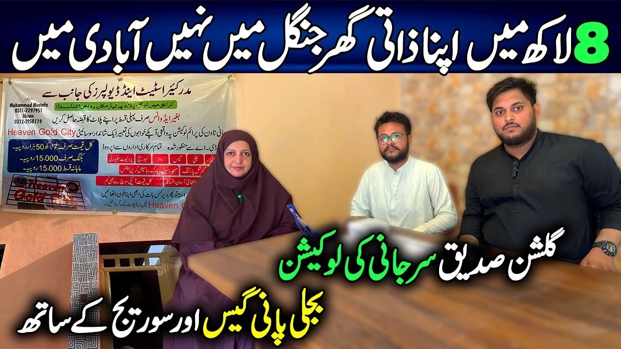 Sirf 8 Lakh Dein Or Makan Ki Chabi Lien |House For Sale In Karachi Low Price|Surjani Town| Chef Uzma