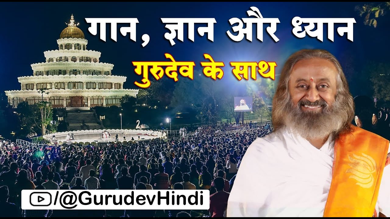 Live Satsang with Gurudev Sri Sri Ravi Shankar