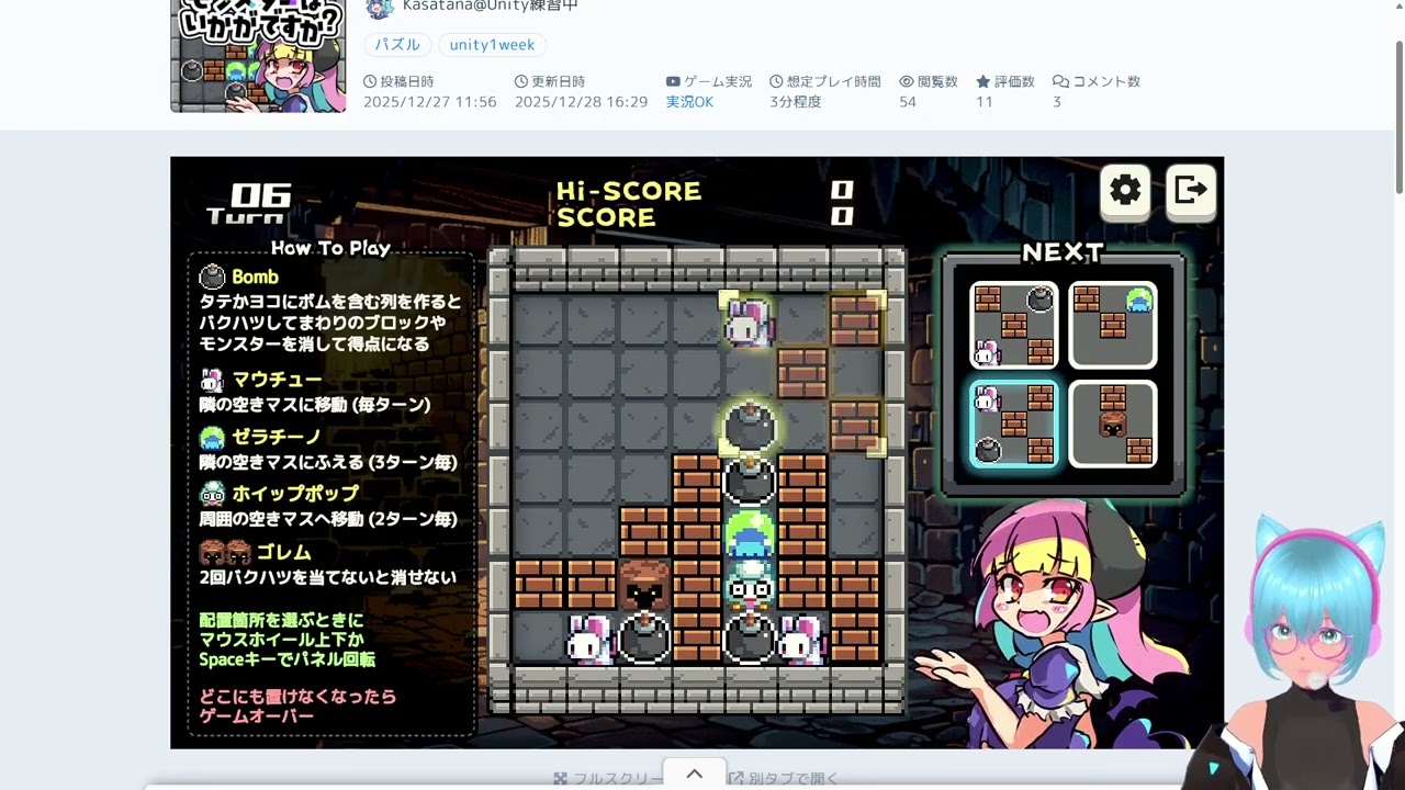 엄청 재밌는 블록 퍼즐 게임 ごいっしょにモンスターはいかがですか? (Dungeon with Monsters) 