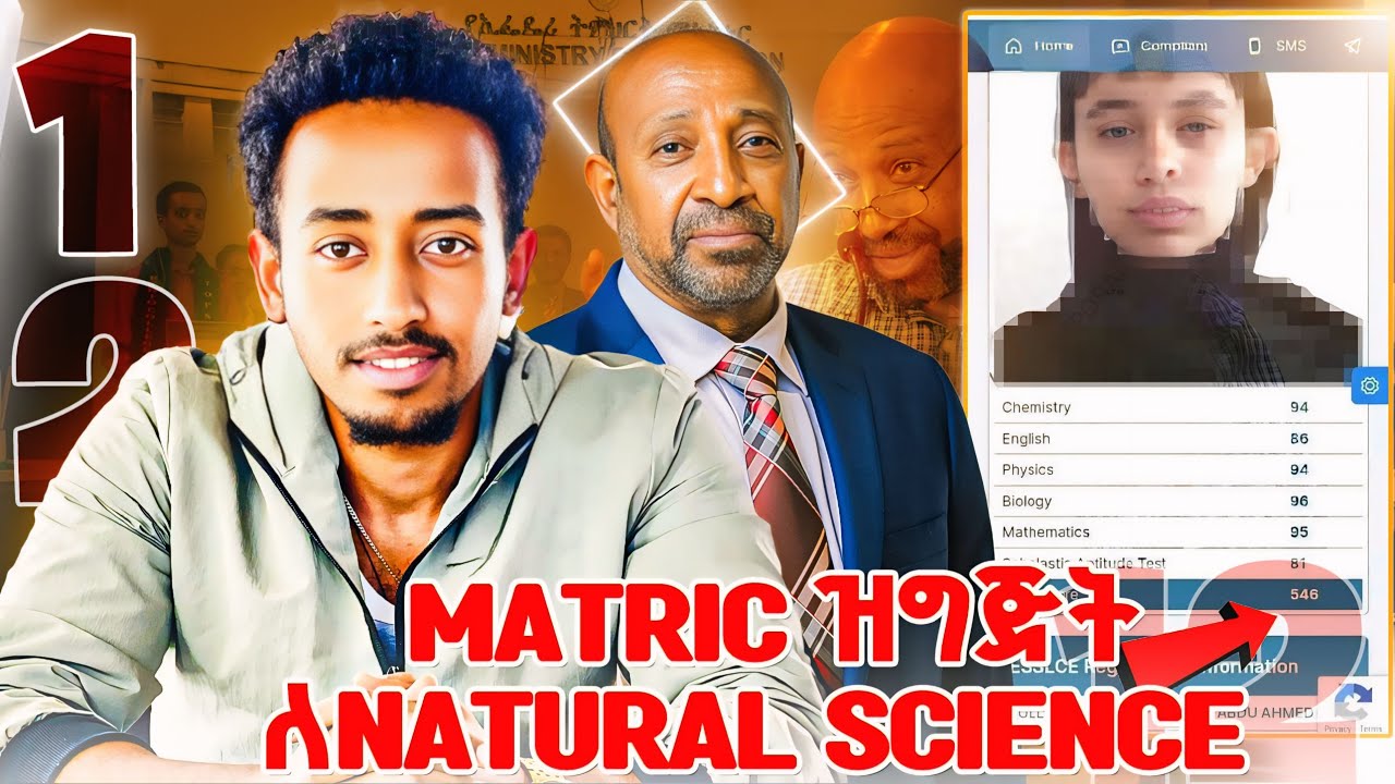 የ Natural Science Entrance Exam የጥያቄ አወጣጥ ላሳያቹ l ለ2018 ተፈታኞችም ጨምሮ!