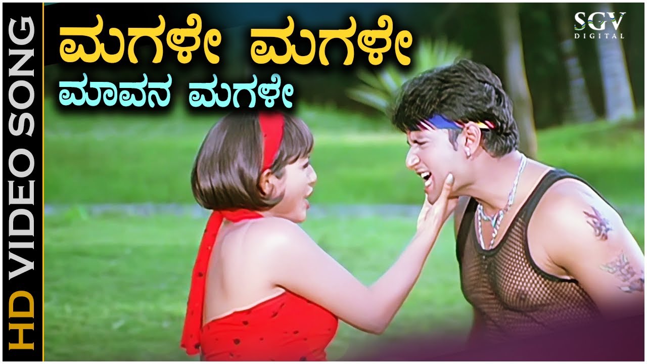 Magale Magale Mavana Magale Kannada Video Song - Darshan & Ruthika Romantic Dance Song