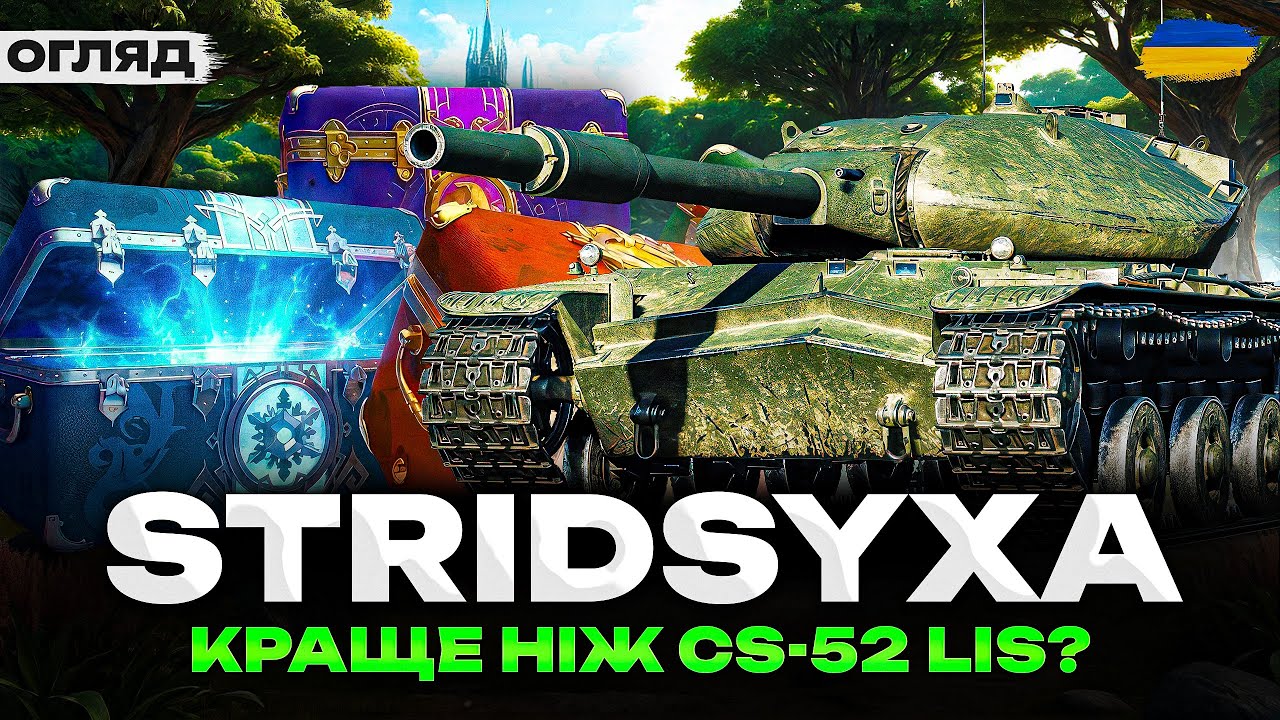 Stridsyxa - КРАЩЕ НІЖ CS-52 LIS? | БОЙОВА СОКИРА В ДІЛІ | ОГЛЯД