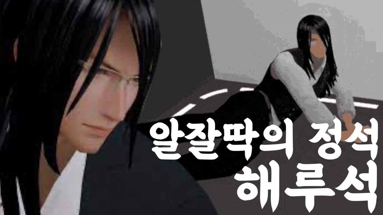 근본중에 근본 해루석