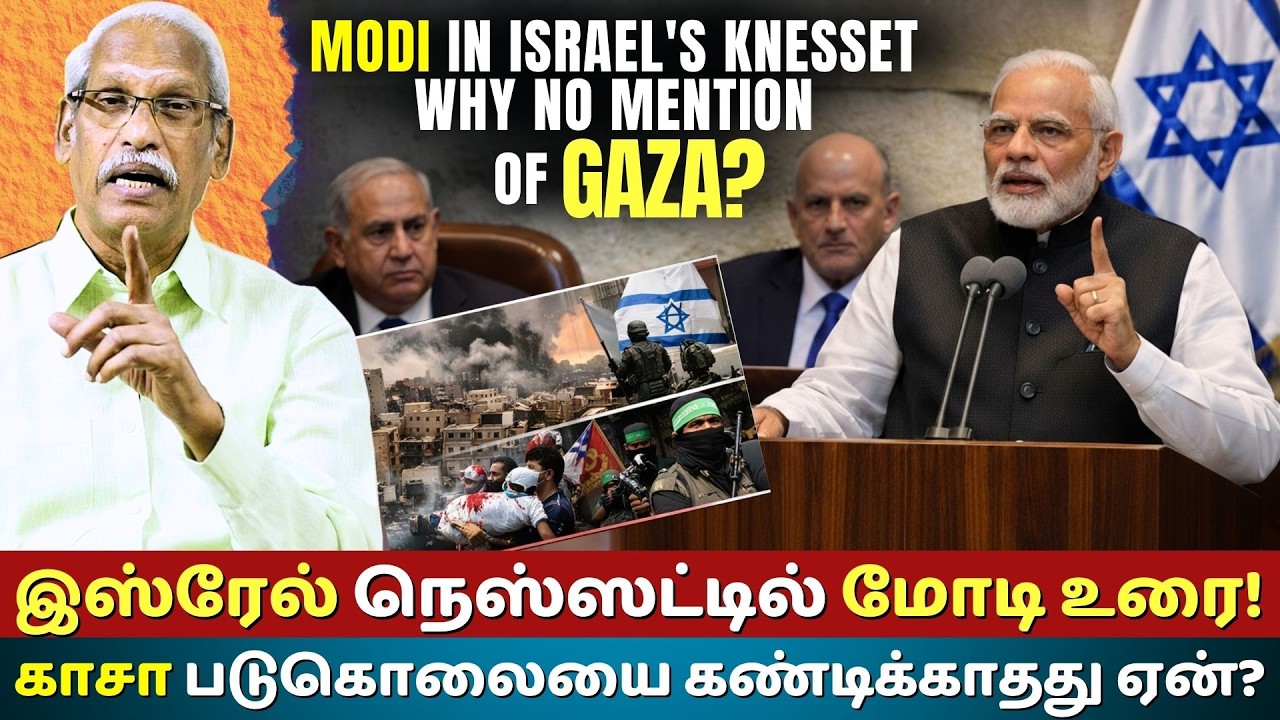 Modi in Israel’s Knesset: Why No Mention of Gaza? | Forget Gaza massacre | Appreciate Israel