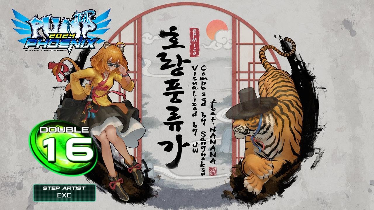[PUMP IT UP PHOENIX] Horang Pungryuga (호랑풍류가) D16