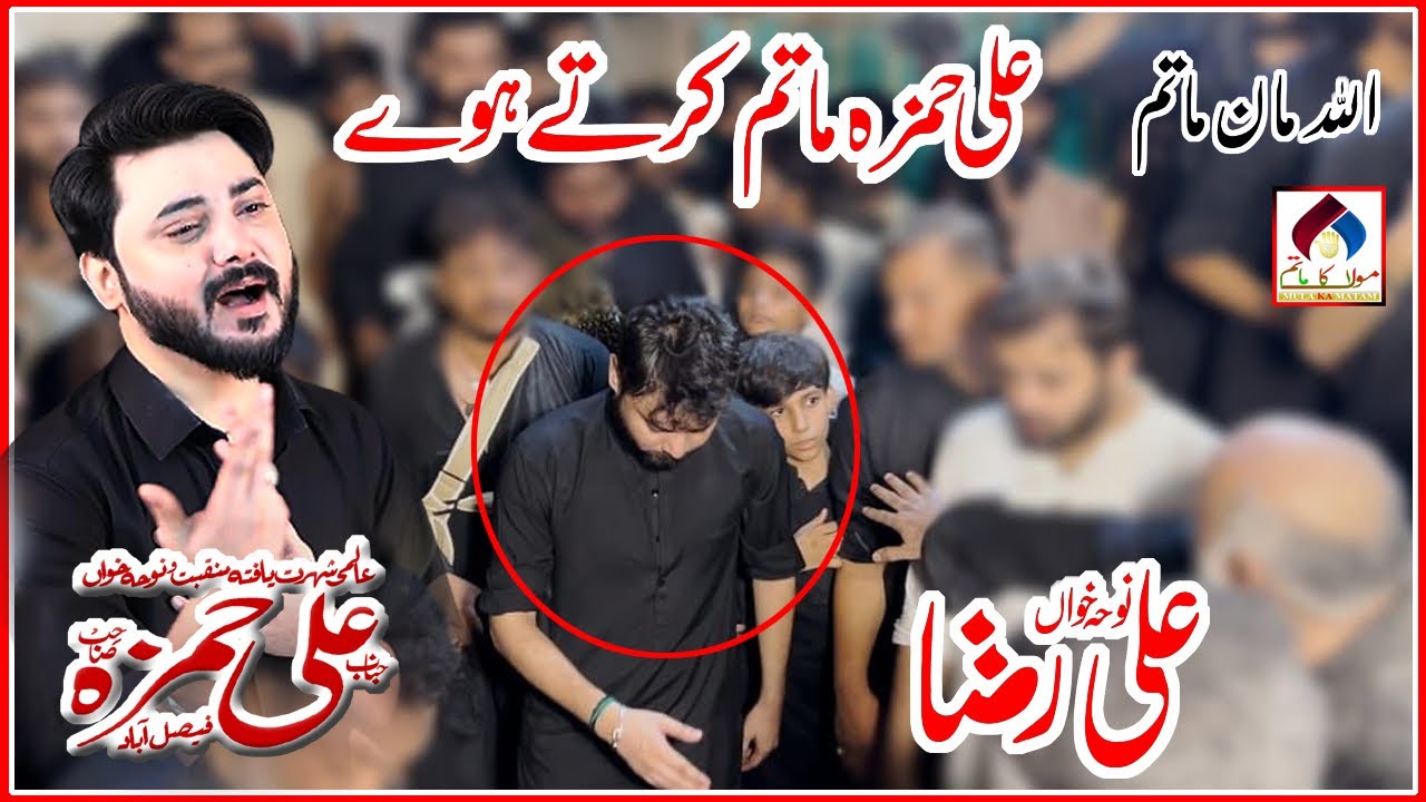 Ali Hamza Live Matamdari | Noha Khuwan Ali Raza | Ali Hamza New Video 2022