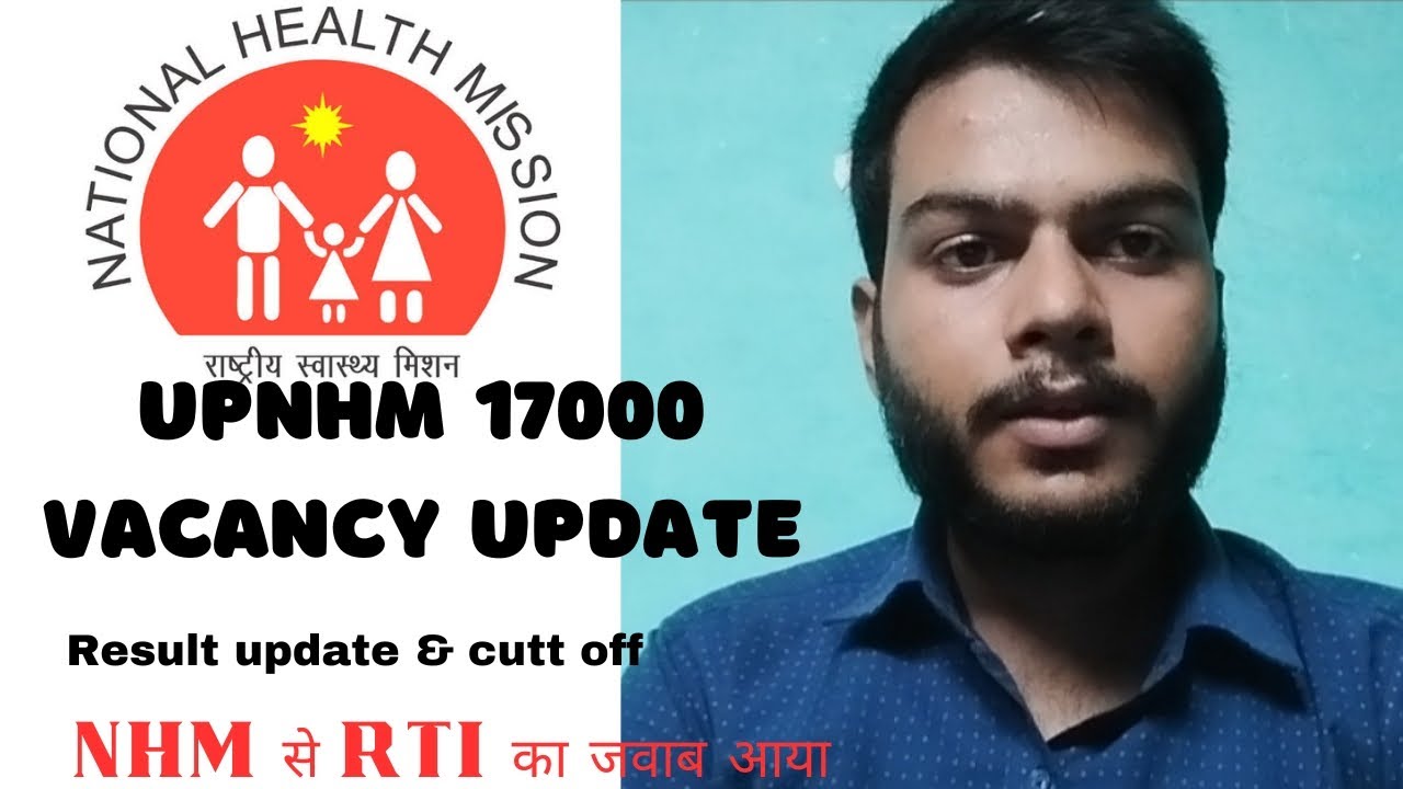Upnhm rti update | Upnhm latest cutt off | upnhm latest update | upnhm result date | upnhm rti