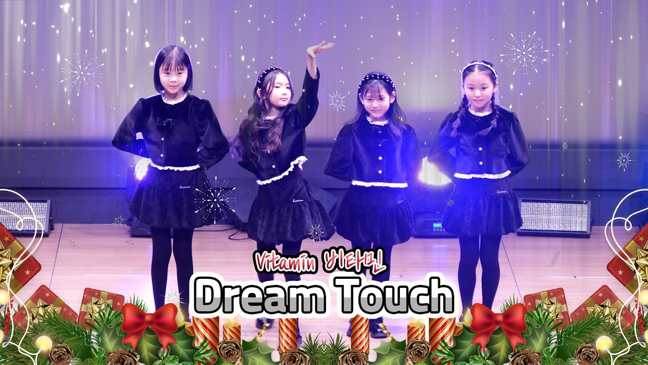 251228 클레버 tv 비타민 (Vitamin) - 드림터치 Dream Touch 공연 직캠