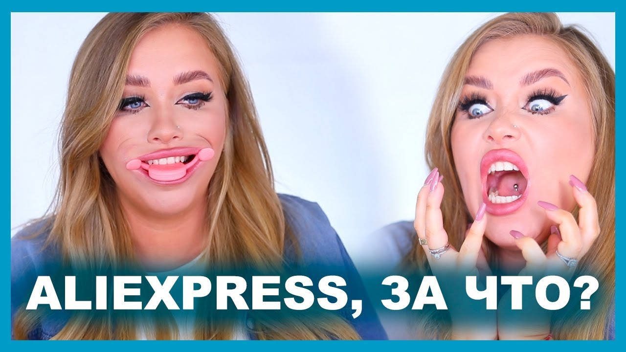 КОСМЕТИЧЕСКИЕ покупки с ALIEXPRESS 👹 Полезные и не очень!