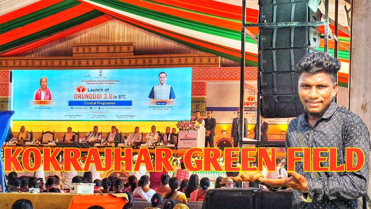 Kokrajhar Green Field Himanta Biswas Ya Vason 🥰🥰🥰