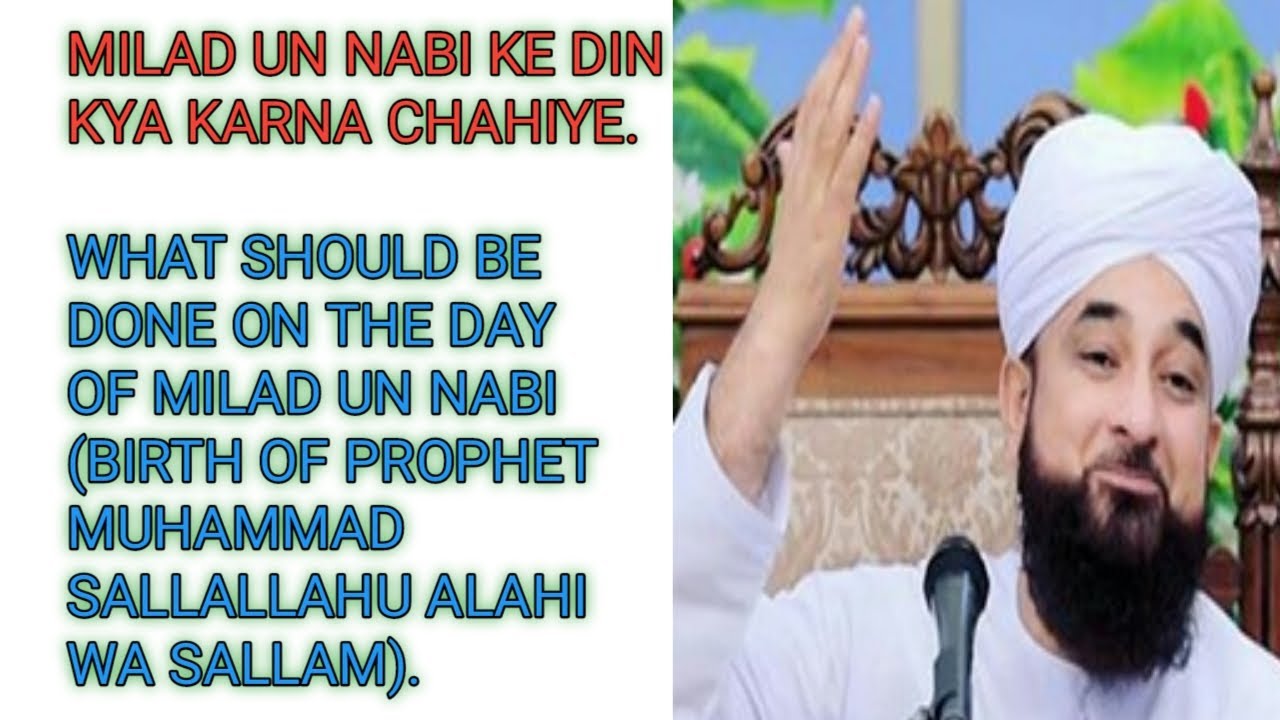 #ALL SUNNI ULMA BAYANS #MILAD UN NABI BAYAN #MILAD KE DIN KYA KARNA CHAHIYE #HUZOOR KI WILADATH BYN.