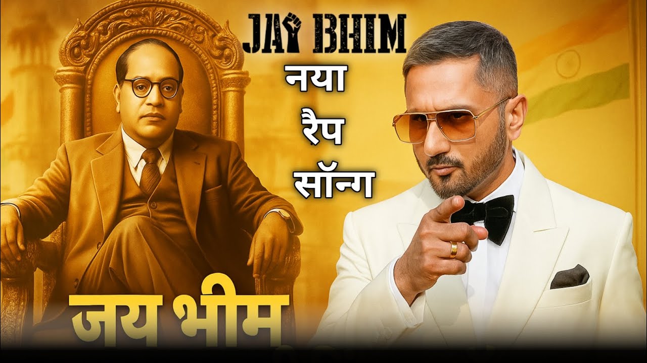Honey Singh : Baba Saheb ambedkar | Jai Bhim song | honey Singh 2025 song | Jai Bhim | Honey singh |