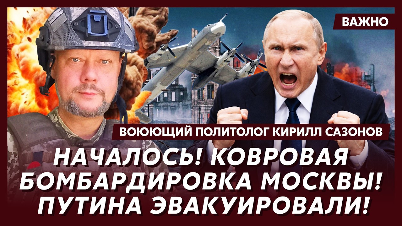 Воюющий политолог Сазонов: Срочно! Путин дал Зеленскому два месяца! Подробности!