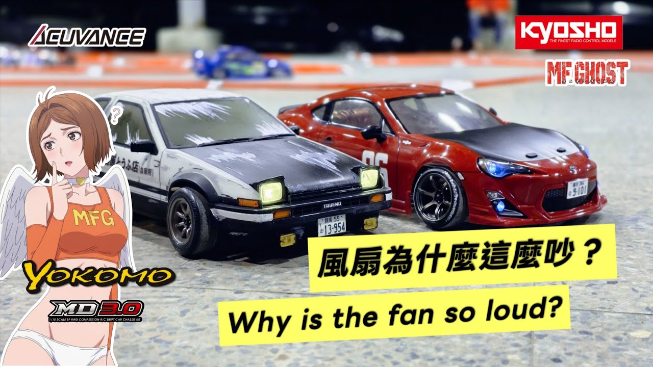 [CC Sub]ESC 風扇太吵？原來是 7.4V 供電的問題｜降壓實測 ESC Fan Too Loud? The Real Problem Is 7.4V Power