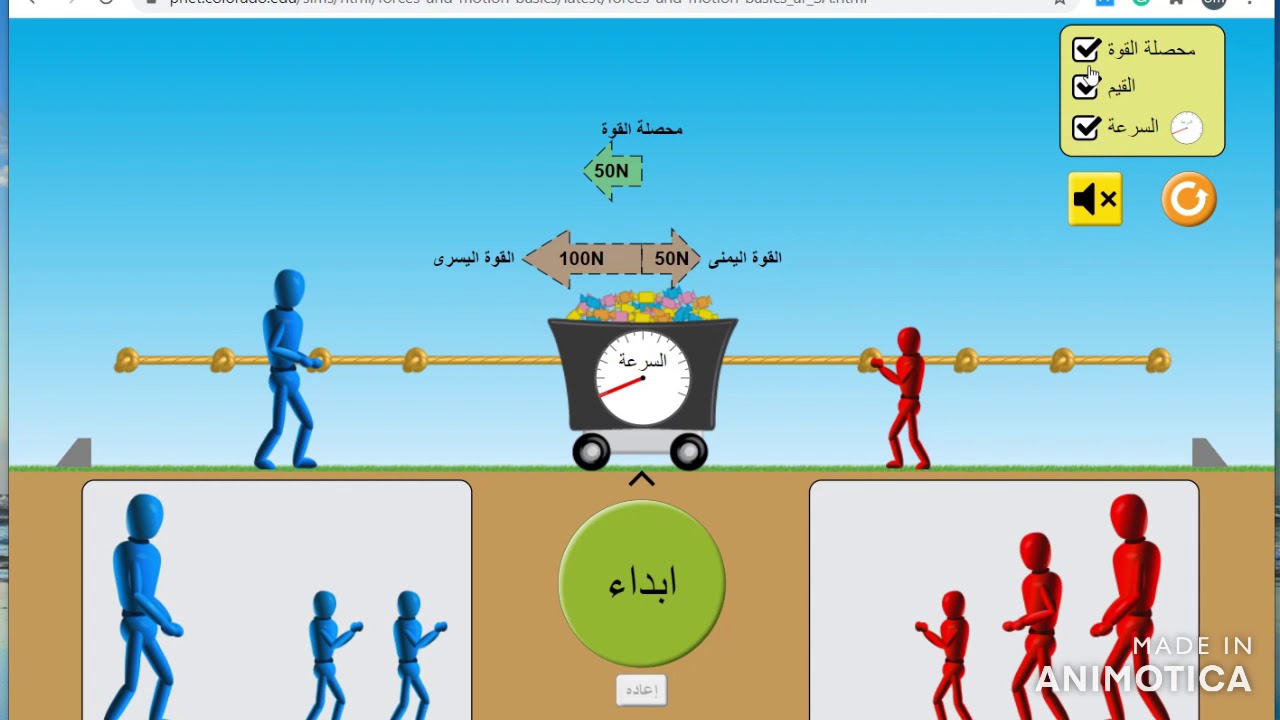 استخدام موقع   phet للتجارب العلمية الافتراضية