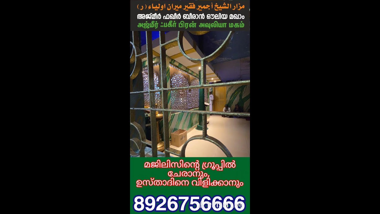 𝟮•𝟯•𝟮𝟬𝟮𝟲*അത്ഭുതങ്ങൾ നിറഞ്ഞ ബീരാൻ ഔലിയ{റ}ദിക്ർ മുനാജാത്തും ചൊല്ലി ദുആ ചെയ്യുന്നു*𝟳𝟬𝟳