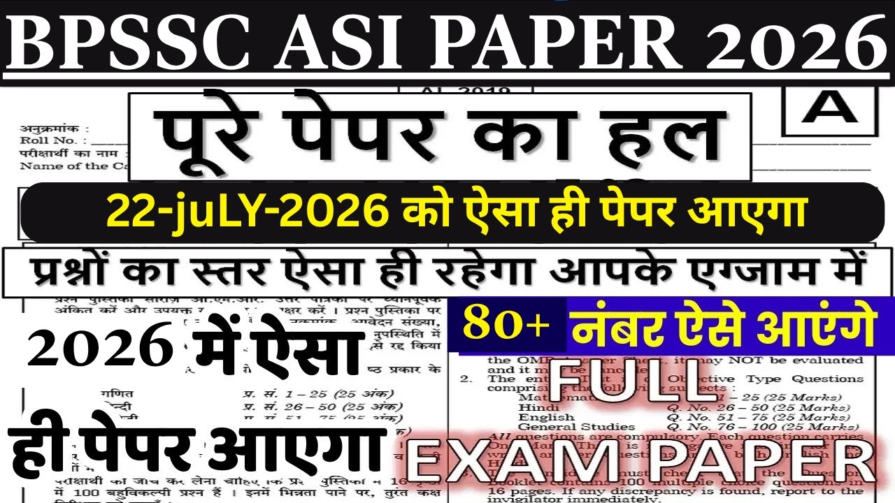 BPSSC ASI Operation Paper 2026 | July 22 Exam Viral Question Paper | 80+ Score Strategy
