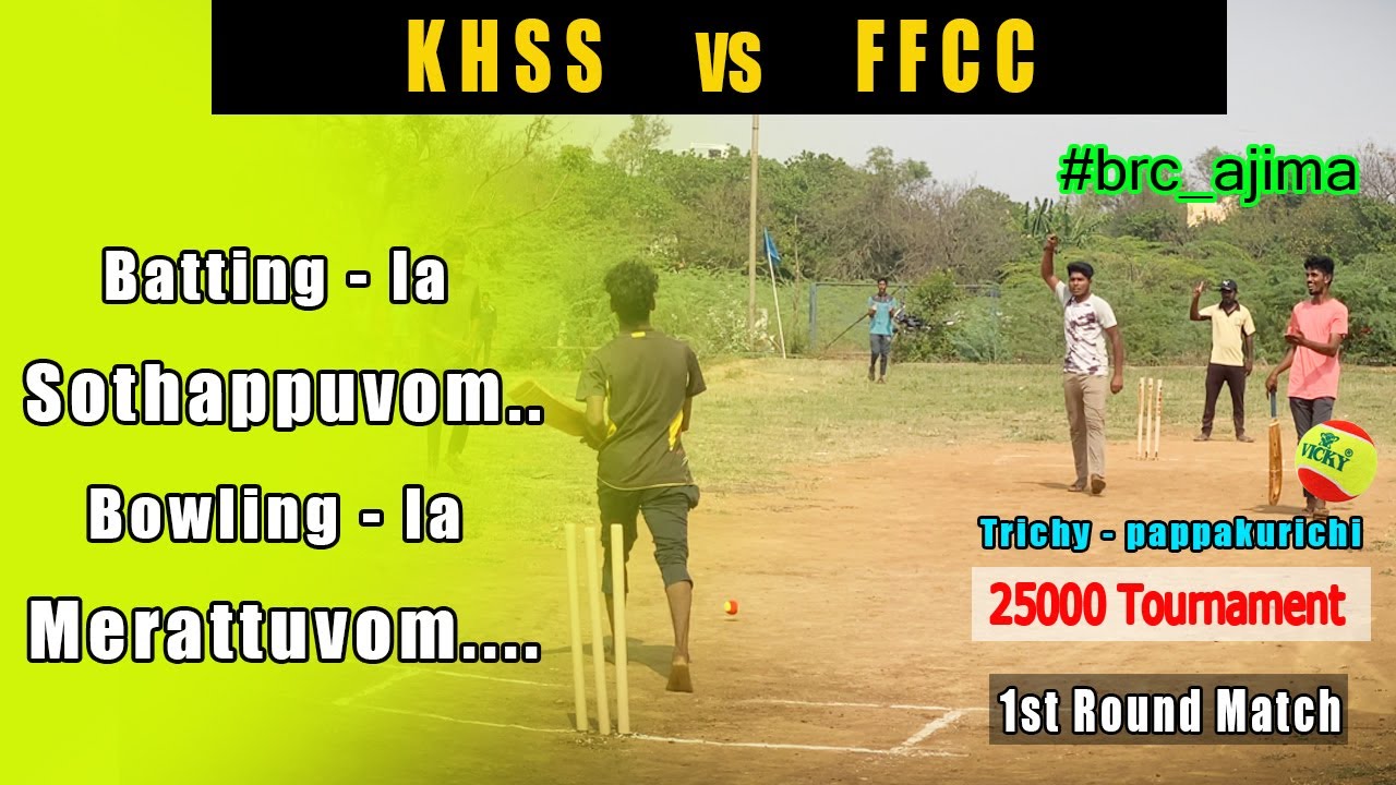 Trichy 25K🔥 | KHSS  vs  FFCC | 4 over | behind the stumps  brc ajima #brc #tataipl #Ajima #ipl2022