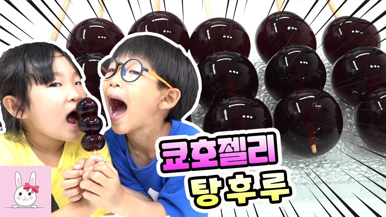 쿄호젤리 탕후루를 만들었어요! 오늘도 아슬아슬 평범하지 않은 쿡방!!ㅣ토깽이네상상놀이터RabbitPlay