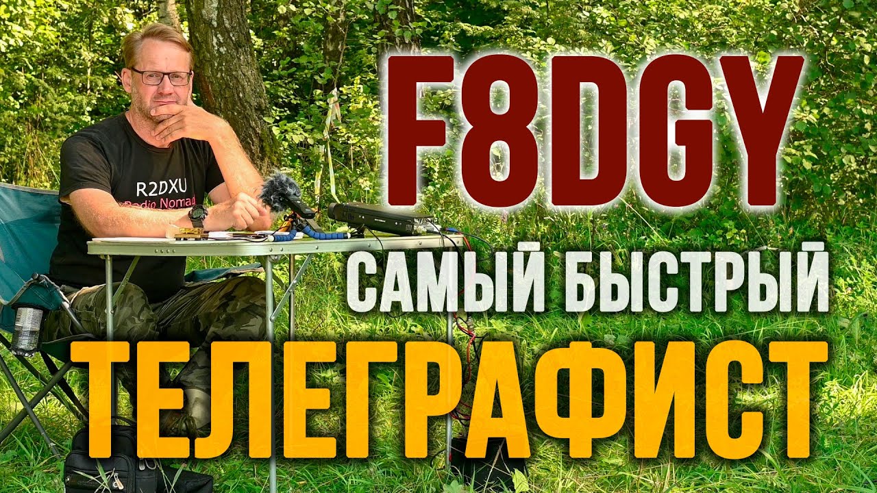 Телеграф со скоростью мысли: Миф или Реальность? 