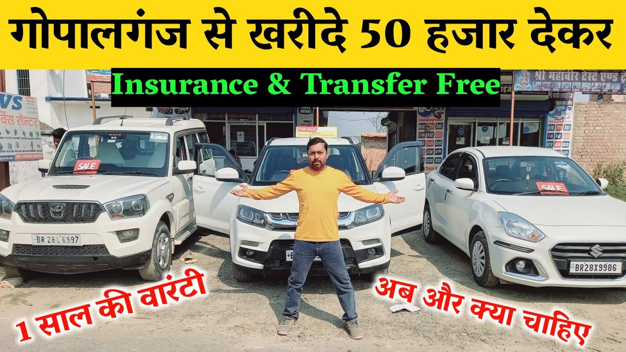 Gopalganj Car Bazar 2023 | used car market | Gopalganj nilami 2023 | #biharujala