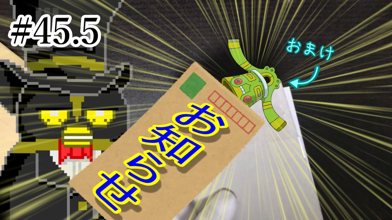 【回覧板】お知らせとおまけけｹｹｹ【ゆっくり実況】【#45.5 ぼんぼん育成日記】