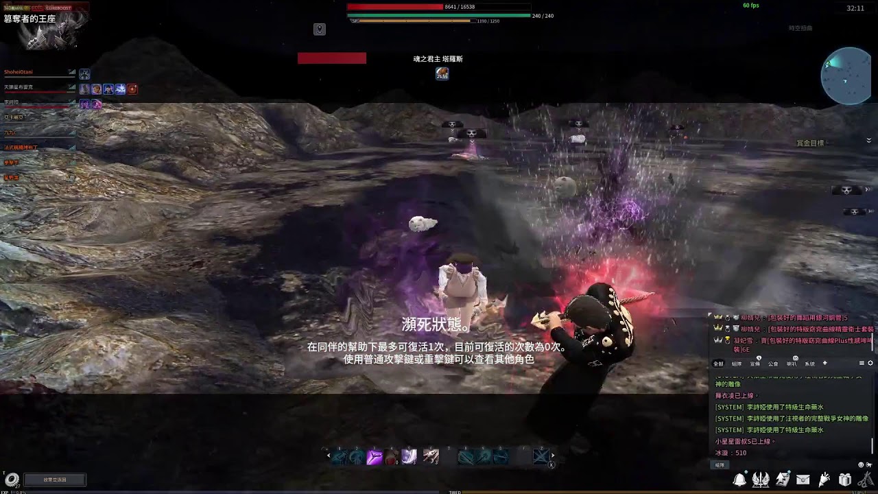 越廢越有雞 ︰小刀對戰塔羅斯2場究竟會是站著結束還是中途身亡? 時空扭曲4 篡奪者的王座【新瑪奇英雄傳 Vindictus】