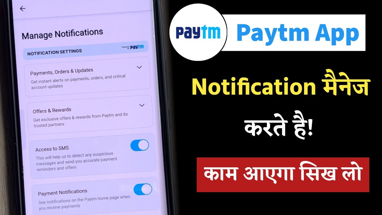 Paytm App Me SMS & Alert Notifications Kaise Manage Kare