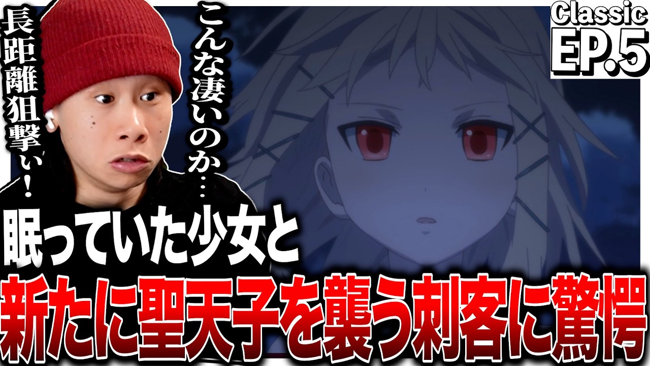 ブラック・ブレット 第5話を見た日本人の反応｜Black Bullet EP5 Reaction｜アニメリアクション｜#同時視聴 #ブラックブレット