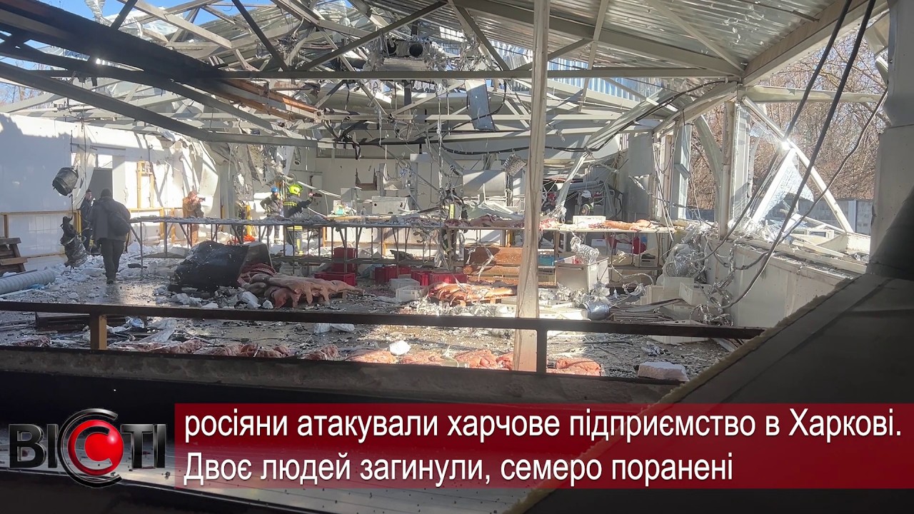 ТЕРМІНОВО росіяни ударили по м'ясному комбінату в Харкові: загинули працівники, багато поранених