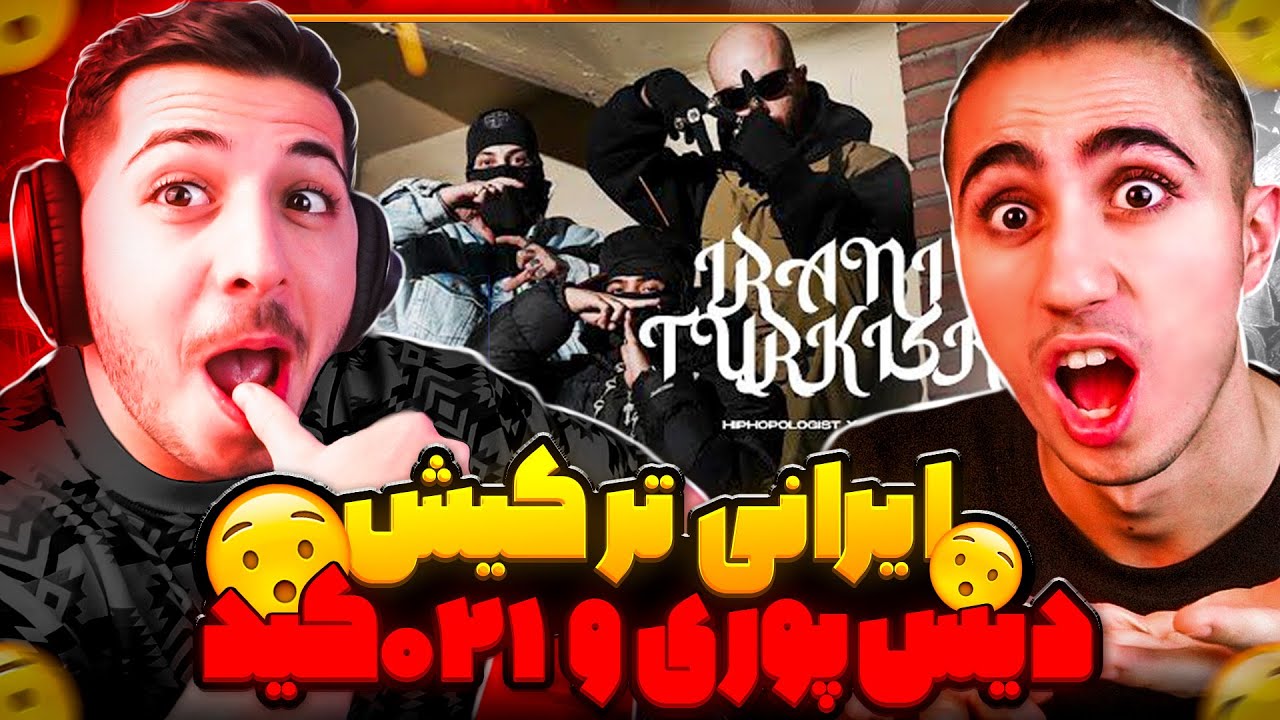 Irani Turkish Hiphopologist X Vinak Reaction | ری اکشن ایرانی ترکیش هیپهاپولوژیست و ویناک 😱 دیسسس