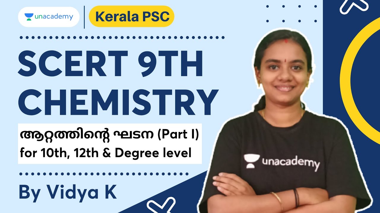 🟢SCERT 9th Chemistry ആറ്റത്തിൻ്റെ ഘടന for 10th, 12th & Degree(Part 1)📌|Vidya K| Unacademy Kerala PSC