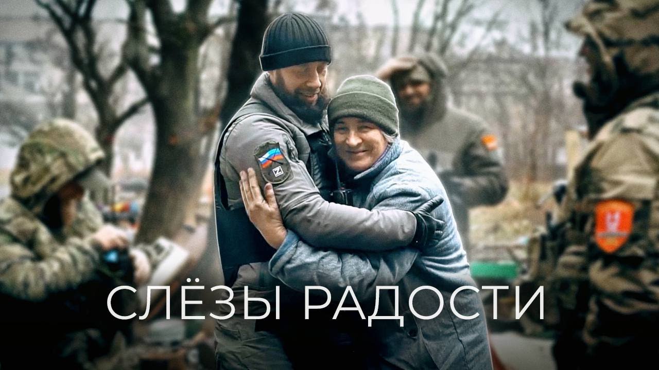 Мариуполь | Люди благодарны России за свободу