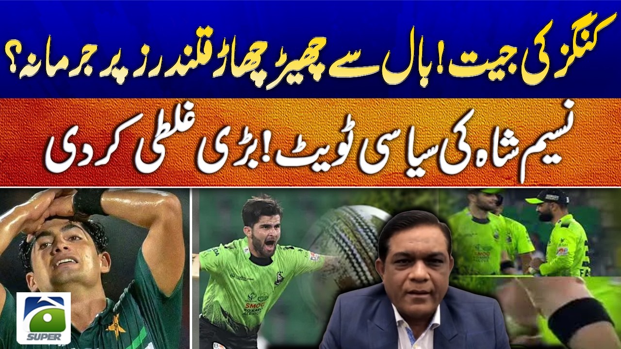 Big PSL 11 Controversy: Karachi Kings Win | Naseem Shah&rsquo;s Tweet Backfires