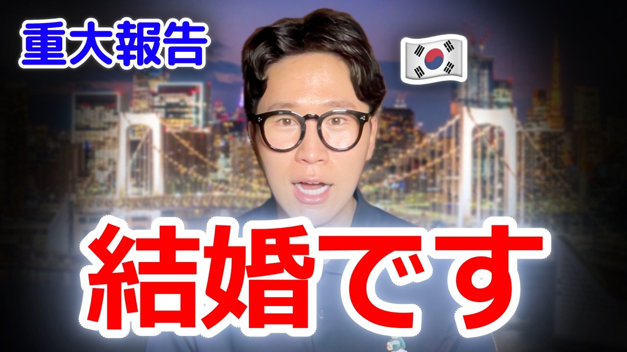 【ご報告】パクくん、結婚しました！！！