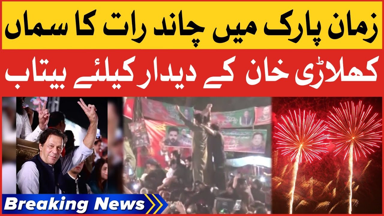 Imran Khan Reached Zaman Park | PTI Workers Celebration | Breaking News