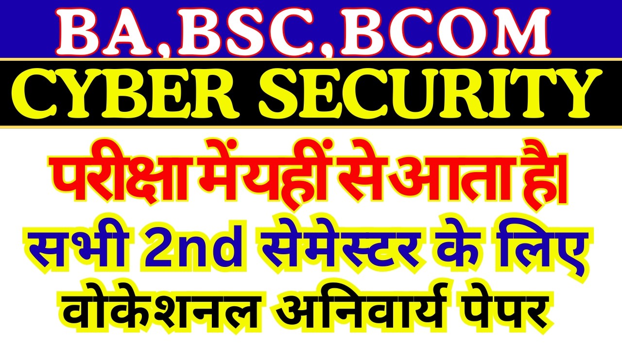 Cyber Security Important question | BA BSc BCom 2nd | Vocational course | CSJMU | Live Class💯🔥