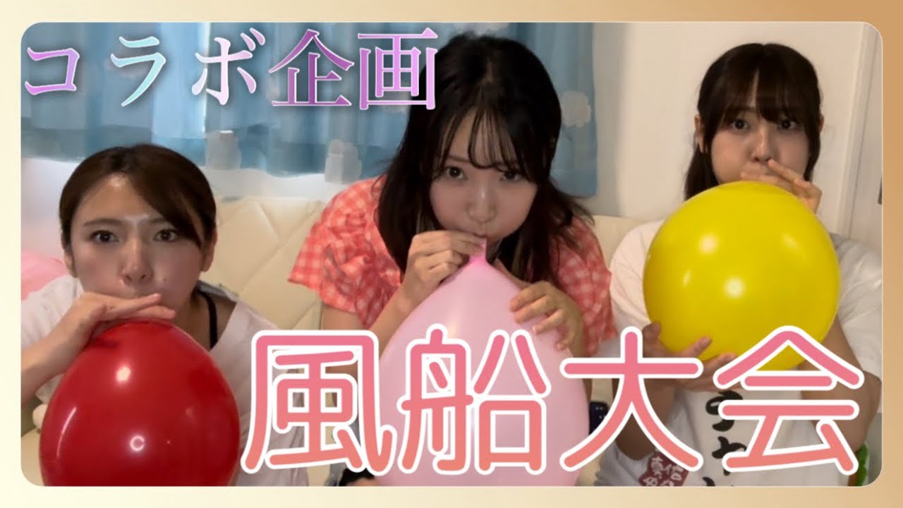 マニア待望の風船割り対決に友達呼んでみた