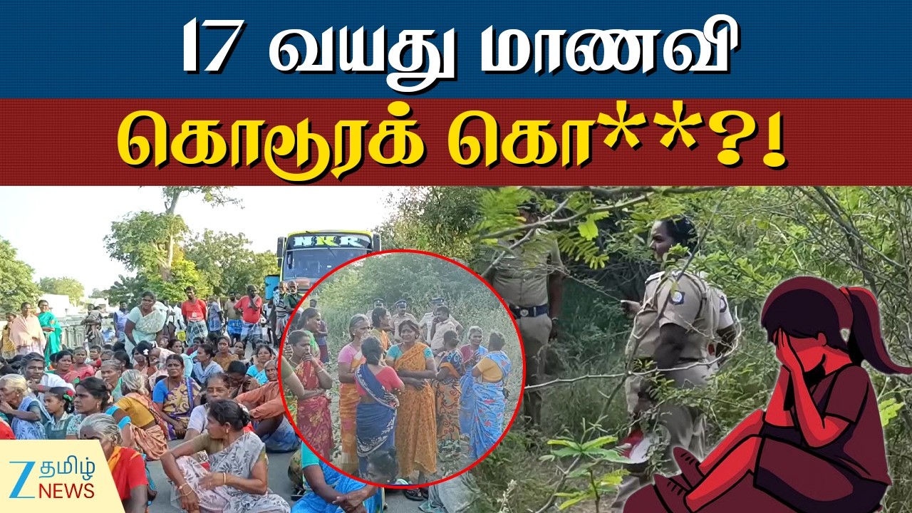 Vilathikulam | Pocso Act | 12ம் வகுப்பு மாணவி மர்ம ம*ணம்!