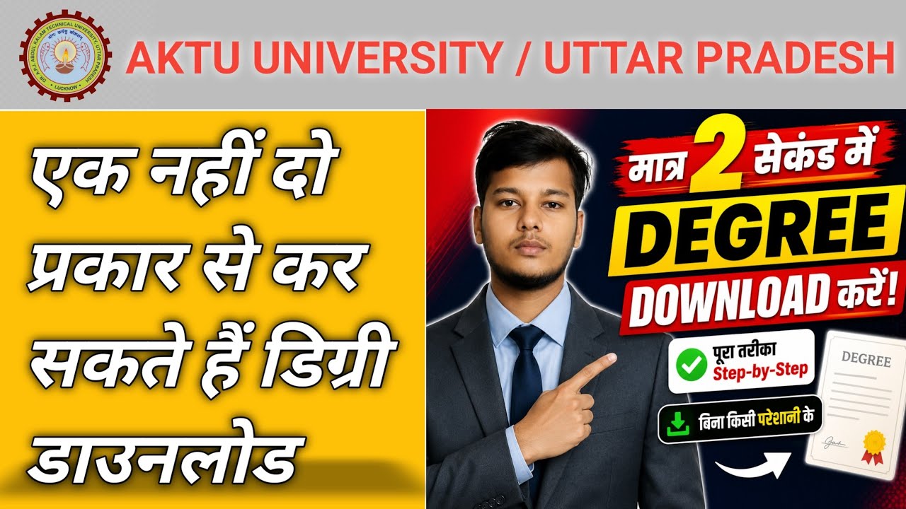AKTU University Degree certificate download कैसे करे || मात्र 2 सेकंड में || Step by step || #Aktu