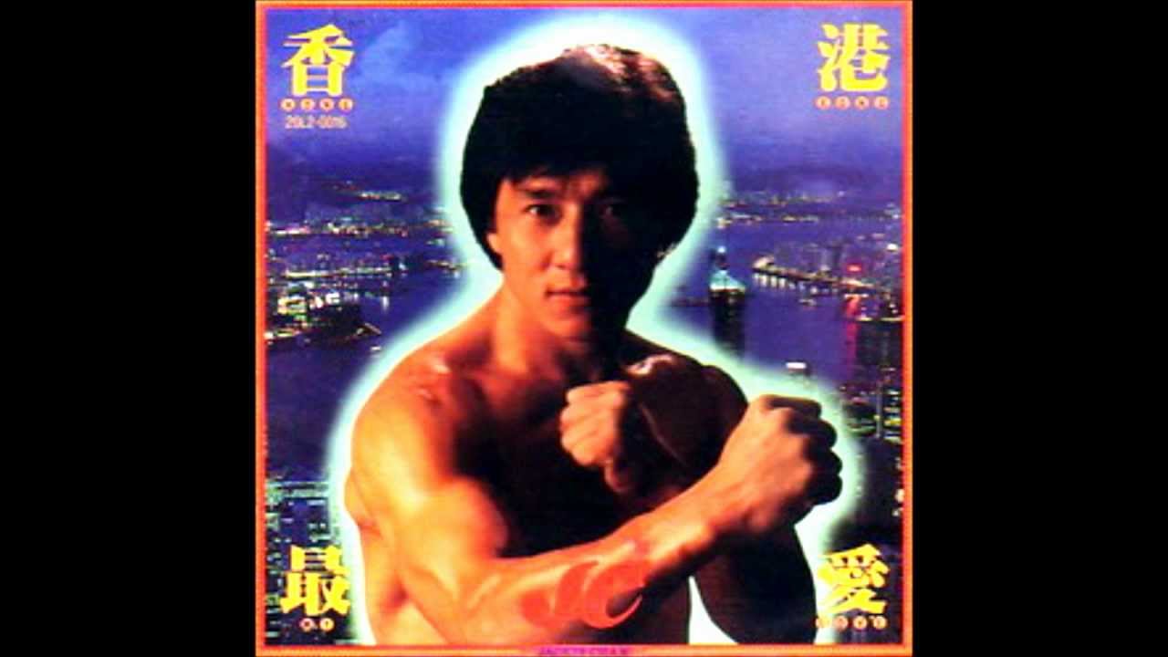 Jackie Chan - 1. Great Tsim Sha Tsui Night (Hong Kong My Love)